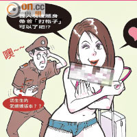 SUN搞作：兩岸定格：別國太保守  強國民風優