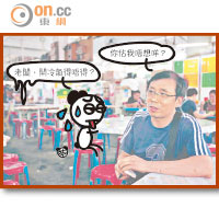 SUN搞作：熊苗看天下：二一Team作伍