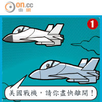 SUN搞作：遇到美國佬都係快閃好