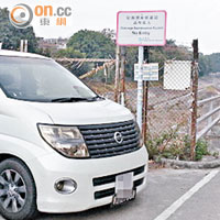 元朗：讓車處違泊 無公德阻出入