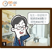 政壇：添馬劇場：反騙計