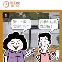 政壇：添馬劇場：免費桑拿