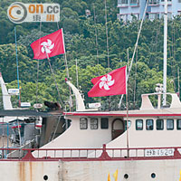 漁船集體倒掛區旗