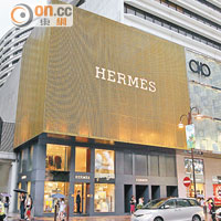 Hermès港銷售業績下跌