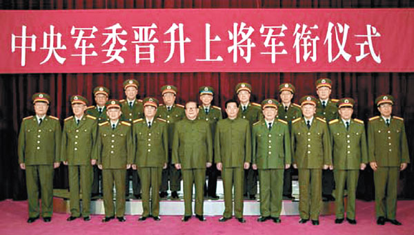 Image result for 江泽民晋升上将仪式