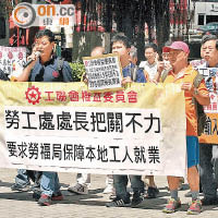 本地工人遊行  反輸入外勞
