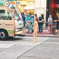 荃灣裸女攔路瞓車底
