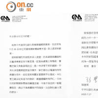 東方入稟台法院  控八媒體誹謗索償