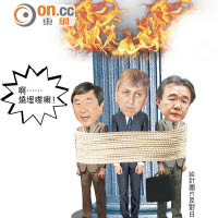 政壇：連環火燒象牙塔  大學校長好頻撲
