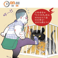 SUN搞作：兩岸定格：自以為英雄  欺虎困牢籠