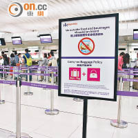 機場：中日網頁資料存異  香港快運收費不一