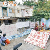 不滿市建局重建方案　衙前圍村戶勢阻清場