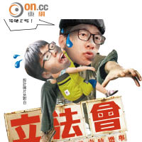 政壇：搞搞政：撐「傘」搞政黨  黃之鋒未夠秤