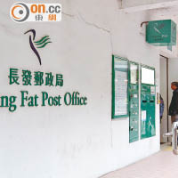 全港郵政壞腦  市民苦候句鐘
