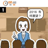 政壇：添馬劇場：願望