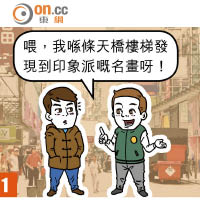 政壇：添馬劇場：本土藝術