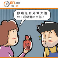 SUN搞作：神州寫照：外幣大禮包 氹你買廢鈔