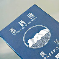 港獨護照貼紙  改用可囚14年