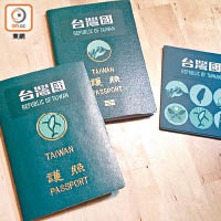 護照貼「台灣國」  拒15台客入境