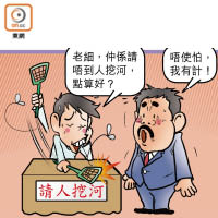 SUN搞作：神州寫照：銀仔埋河灘  挖河人人爭