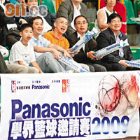 Panasonic董事總經理蒙德揚（前排右二）特登入場同一班喇沙師弟打氣。