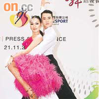 陳慶瑋（右）及田麗琪將為港隊出戰拉丁舞項目。