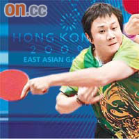 張鈺擊敗南韓趙彥來，成為港乒男單唯一希望。