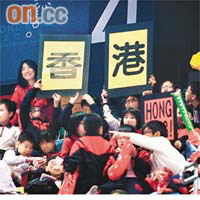 一班香港粉絲落力打氣，成為女乒摘金的動力之一。
