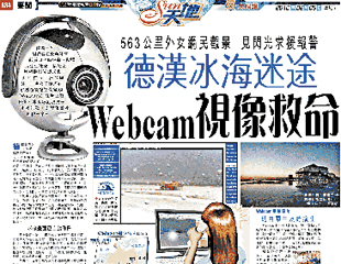 德漢冰海迷途 Webcam視像救命