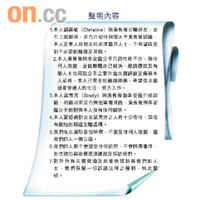 長發與Christine等發聯合聲明