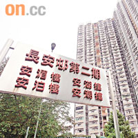 青衣長安邨150方呎細單位盤源少，故做價較高。