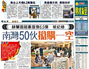 南灣50伙搶購一空