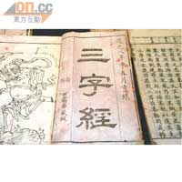 《三字經》是古代孩子必讀的課本。