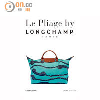 《Le Pliage by Longchamp》解構傳奇手袋