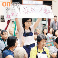 石崗菜園村村民在場內示威，要求鄭汝樺出席下星期四舉行的居民會。