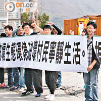 工地毀生態30村民抗議