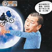 SUN搞作：老作南沙「香港園」 你話去月球都得啦！